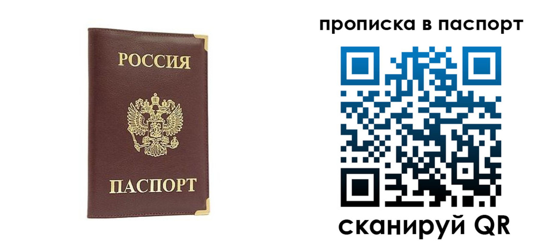 временная регистрация адрес в Колпашево