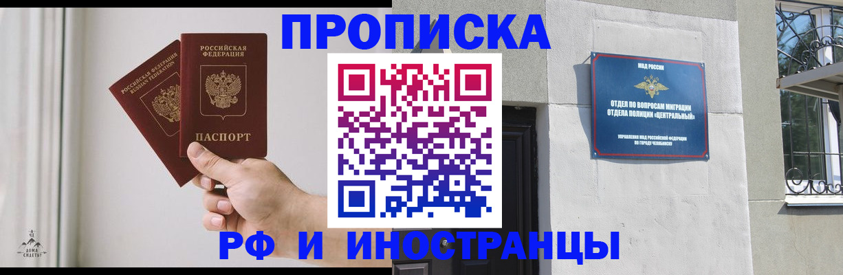 временная регистрация адрес в Колпашево