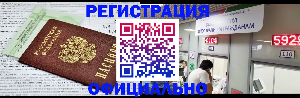 временная регистрация надежно в Колпашево