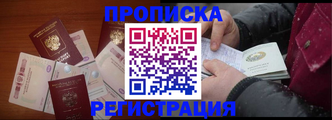 временная регистрация 2025 в Колпашево