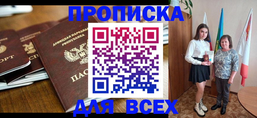 временная регистрация в Колпашево