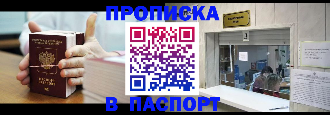 где прописаться в Колпашево