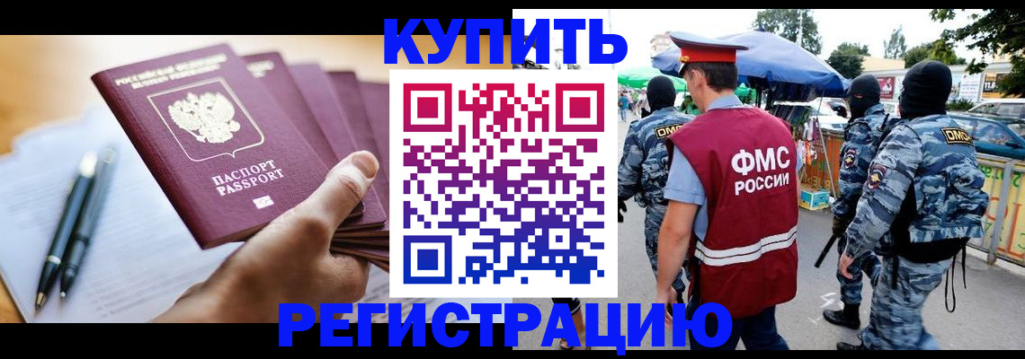 миграционный учет в Колпашево